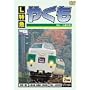 L���} �₭�� ���R~�o�_�s�� [DVD]