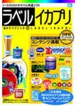 ラベル・イカプリ アカデミックパック の評価・レビュー