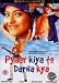 Pyaar Kiya To Darna Kya [DVD] [1998]