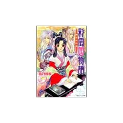 彩雲国物語―黄金の約束 (角川ビーンズ文庫)