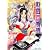 彩雲国物語―黄金の約束 (角川ビーンズ文庫)