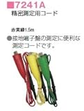 共立電気計器 接地抵抗計 関連用品 精密測定用コード 7241A