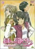 ああっ女神さまっ それぞれの翼 5 [DVD]