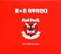 2002 Fifa World Cup: Red Devil Cheering Song