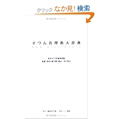 �I�E���^�����厫�T