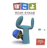 �ۂ���̂������� [�ۂ���̂��������ق� 1] (�ۂ���̂��������ق�)