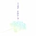 月に斑雲 紫陽花に雨【初回盤B】