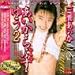 AIKA LOVEs YOU2 ���i�摜