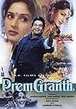 Prem Granth