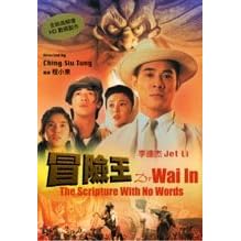Dr. Wai in the Scripture with No Words (Remastered Version) DVD