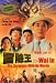 Dr. Wai in the Scripture with No Words (Remastered Version) DVD