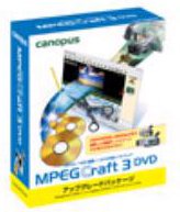 MPEGCraft 3 DVD アップグレード版