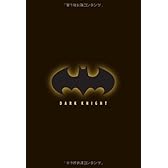 DARK KNIGHT バットマン:ダークナイト(ケース付) (SHO-PRO BOOKS)