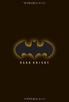 DARK KNIGHT バットマン:ダークナイト(ケース付) (SHO-PRO BOOKS)