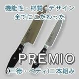 �v���~�I�ƒ�����n�C�O���[�h�O���E�y�e�B�Z�b�g