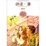 classic life of children: Peter Pan (Illustrated)