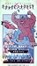 He-Man and the Masters of the Universe - V. 20 Rarest Gift of All