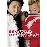 ユナイテッドステイツ オブ ニッポン [DVD]