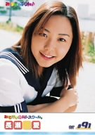 みるきぃHi-スクール。 長瀬愛