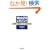 Web2.0��������!�\�d���ō������銈�p�p