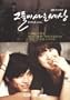 Worlds Within / The Worlds They Live Korean TV Drama Series DVD with English subtitle (Korean Version Region 3,4,5,6 NTSC).