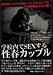 �w�Z����SEX���鐫�t�J�b�v�� [DVD]