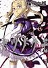 ナツノクモ 8 (IKKI COMICS)