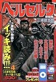 この巻の所有チェックをON/OFFする