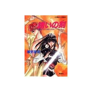 �U(������)���̍�(�Ƃ�)�\�J�E�X�E���[�嗤�j�E��̉� (�R�o���g����)