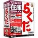 在庫らくだ 3 普及版