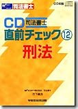 CD�i�@���m���O�`�F�b�N 12[CD] (12)