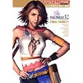 ファイナルファンタジーX-2 FINAL TARGET!―プレイステーション2版   Vジャンプブックス―ゲームシリーズ