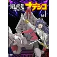 機動戦艦ナデシコ Vol.1