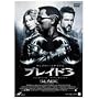 �u���C�h3 �X�^���_�[�h�G�f�B�V���� [DVD]