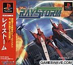 レイストーム