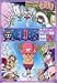 ONE PIECE サードシーズン・チョッパー登場・冬島篇 piece.2 [DVD]