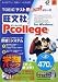 ������Pcollege for Windows ���[�f�B���O�R�[�X470�_�A�J�f�~�b�N