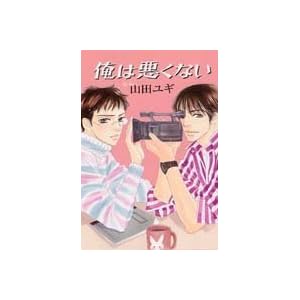 ���͈����Ȃ� (�ԉ��R�~�b�N�X�~�j)