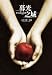 Traditional Chinese Edition of Twilight ('Mu Guang Zhi Cheng', NOT in English)