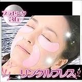 リンクルプレスの画像