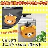 �����b�N�}�@�~�j�|�P�b�g�@M25�@2�Z�b�g