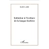 Initiation a l'�criture de la langue berbere