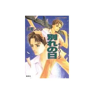 �ʂ�̓��\�L���E�]�[�� (�R�o���g����)