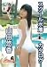 スクール水着カタログ [DVD]