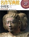 ̾��̿��ۡ����شۥ������������٥��ȡ��饤�֥�꡼ (27) (���شۥ������������٥��ȡ��饤�֥�꡼)