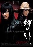 Duelist (Standard Edition) DVD
