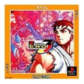 ストリートファイターZERO3 カプコレ
