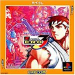 Cover image : ストリートファイターZERO3 カプコレ