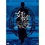 �����̋����X�y�V���� DVD-BOX