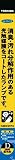 ���� �҂��N���[�� ���G�}���t���ǌ`�u�������v 20���b�g�^�C�v �����F  FL20SSEXD18-PC-A